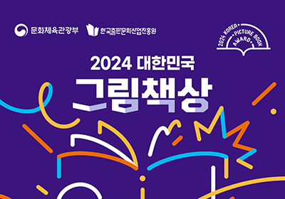 2024 ѹα ׸å<br>