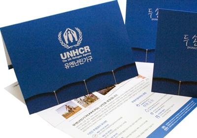 UNHCR 천막 리플렛